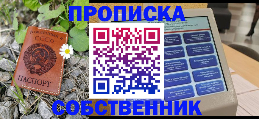 временная регистрация недорого в Среднеуральске