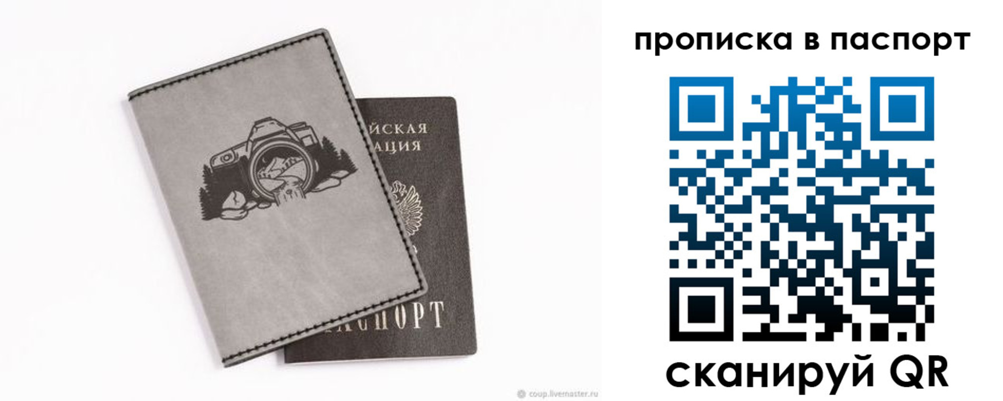 прописка для школы в Среднеуральске