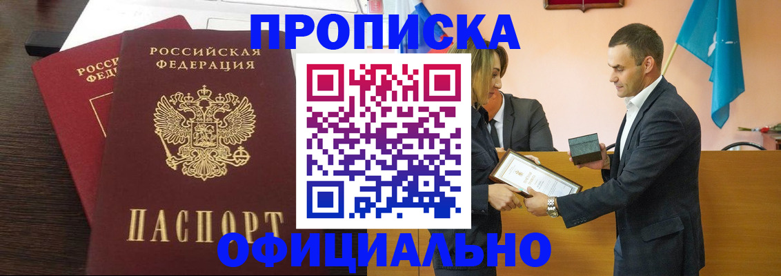 прописка паспорт в Среднеуральске
