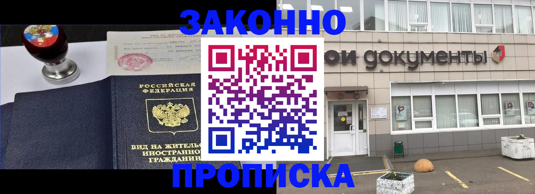 временная регистрация для школы в Среднеуральске