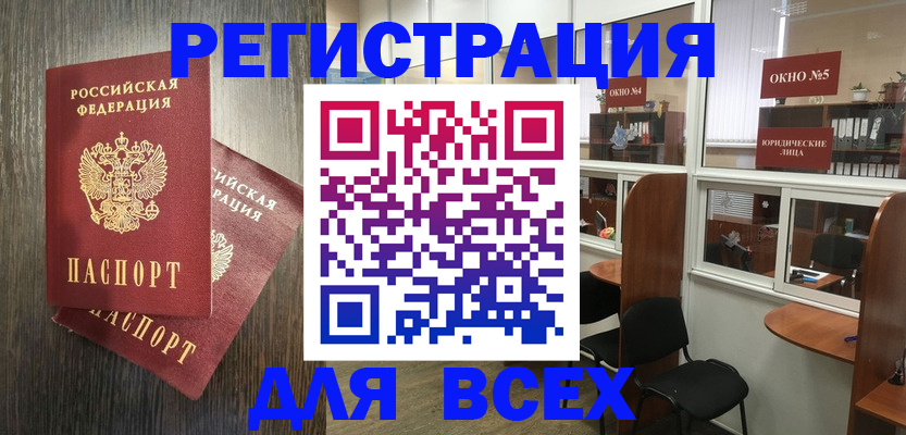 прописка штамп в Среднеуральске