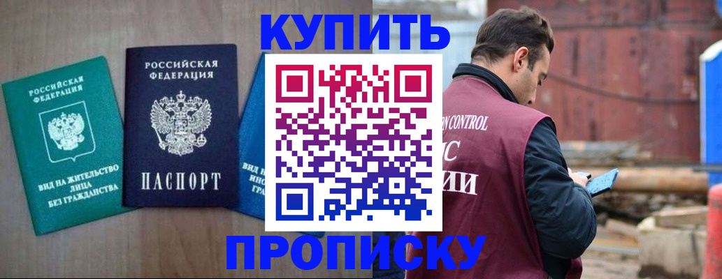 временная регистрация для всех в Среднеуральске