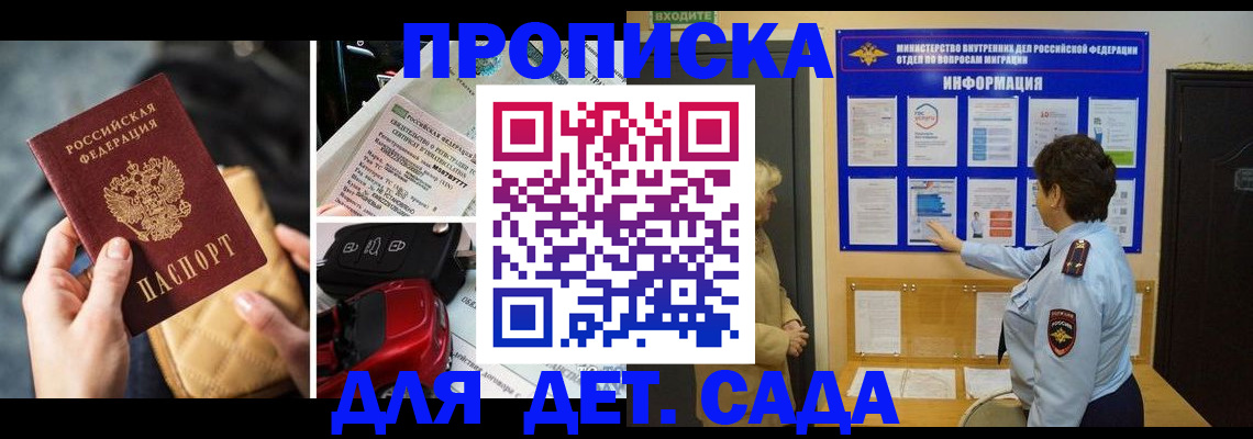 прописка гарантия в Среднеуральске