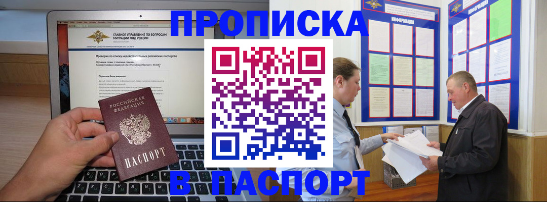 временная прописка в Среднеуральске